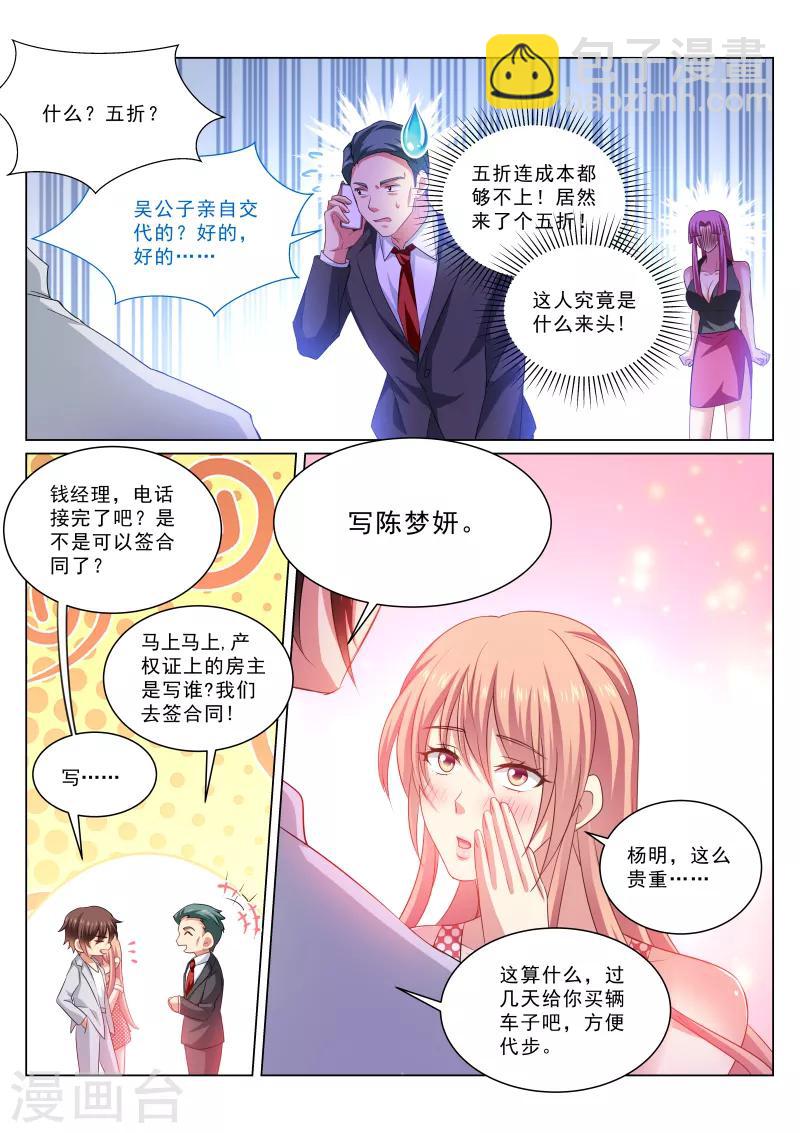 很純很美好 - 第307話 - 1