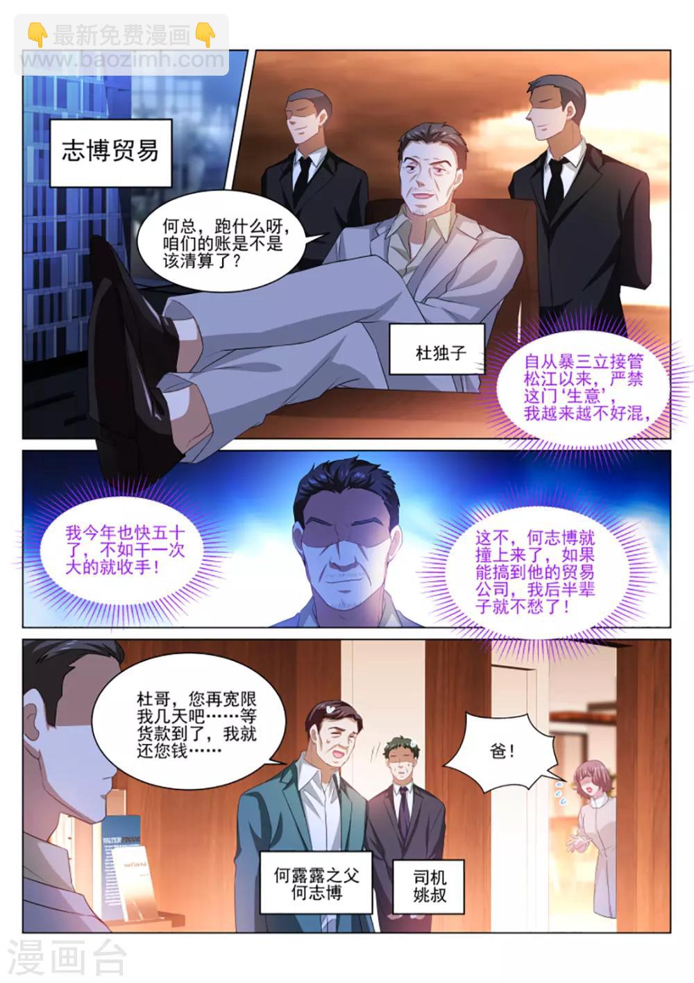 第313话-第313话