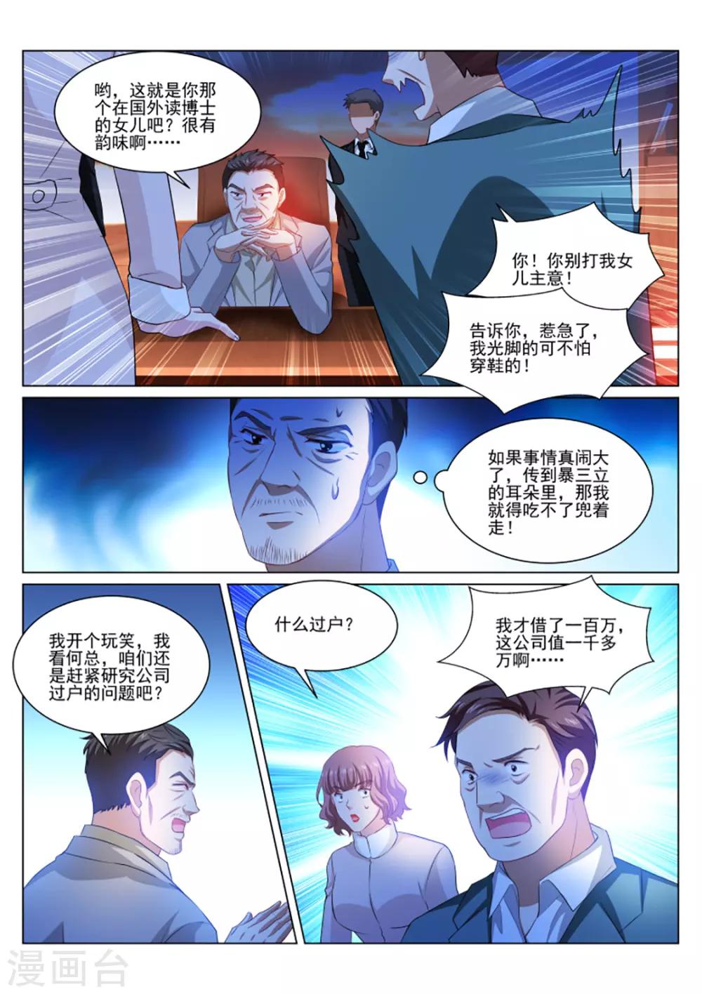 第313话-第313话