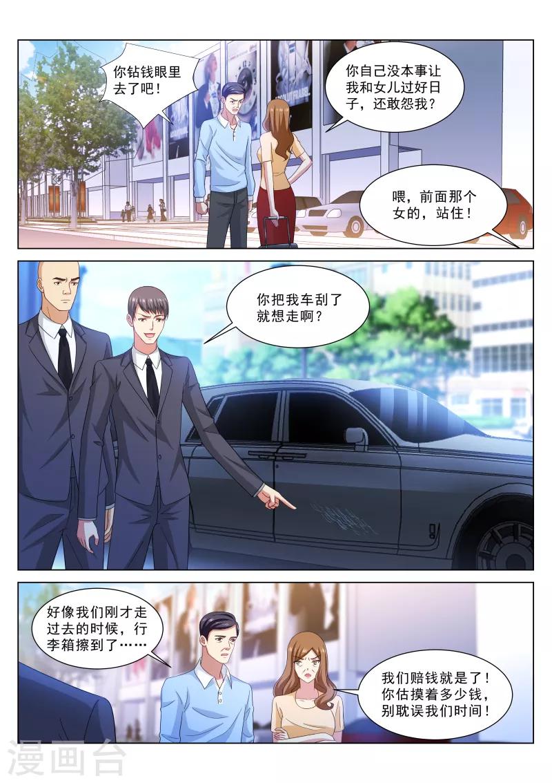 很純很美好 - 第323話 - 1