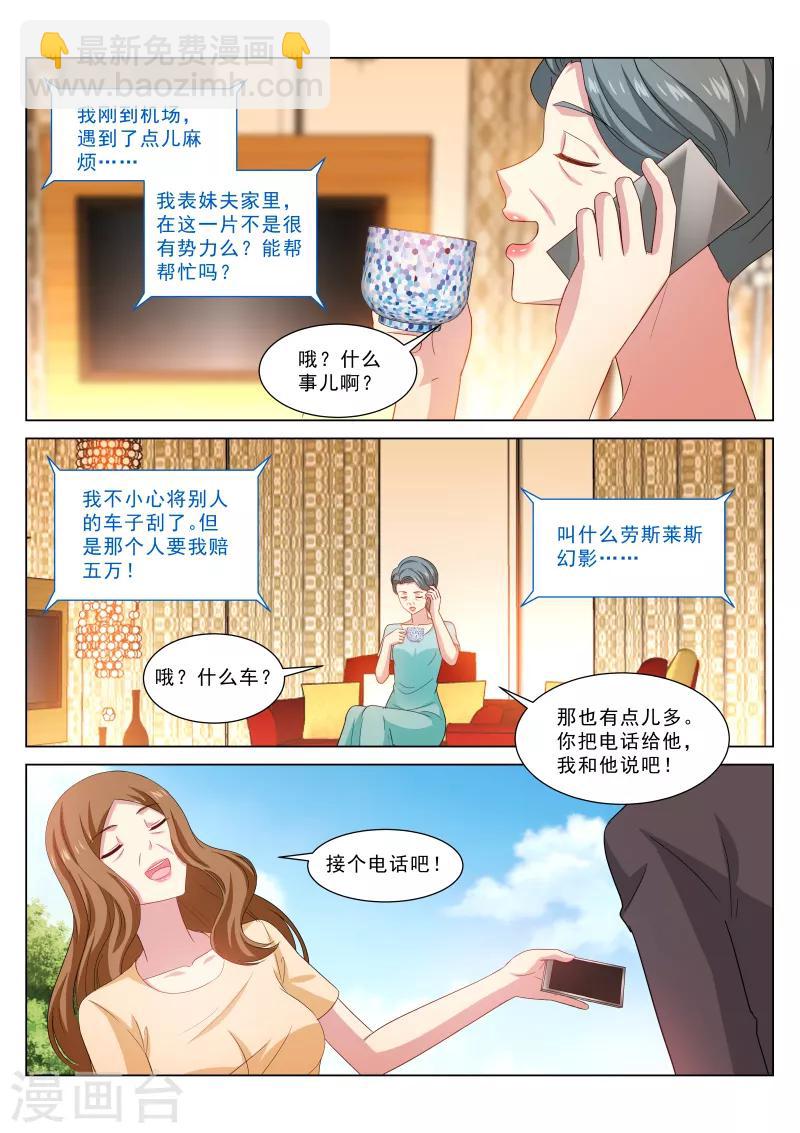 很純很美好 - 第323話 - 1