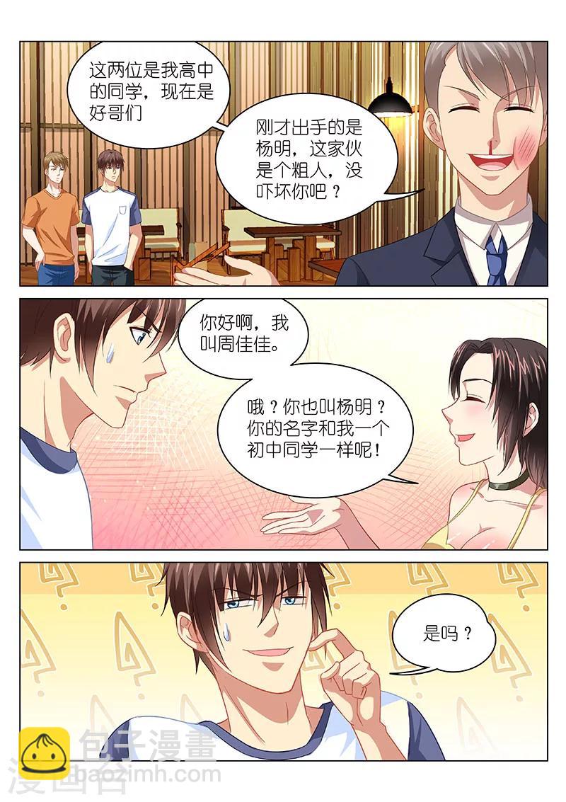 很純很美好 - 第89話 - 1