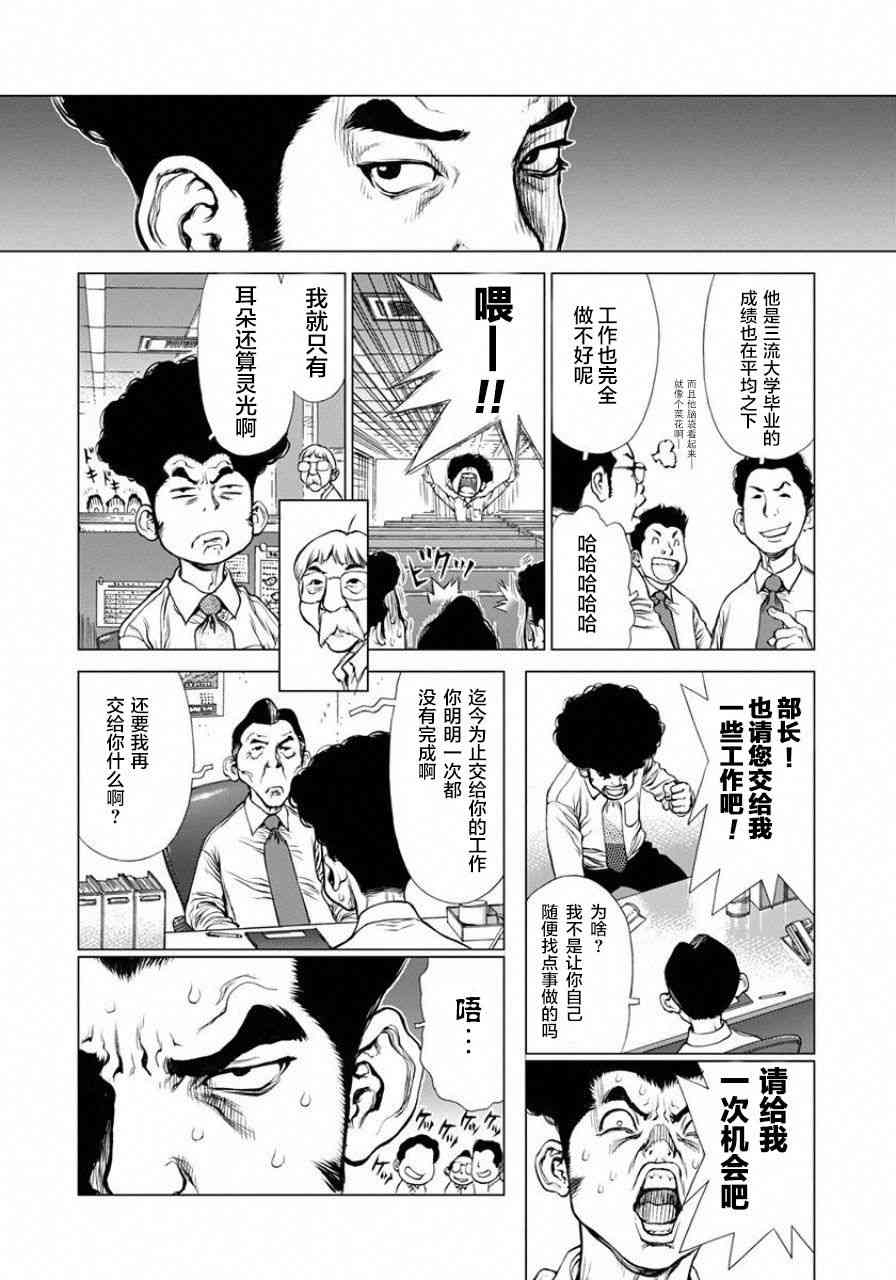 HE能源獵人 - 1話 - 6