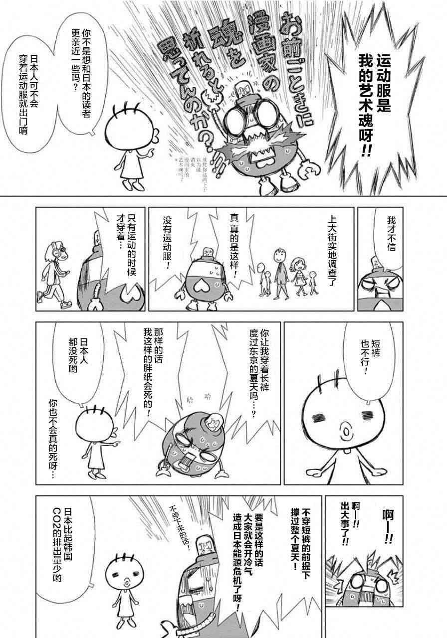 HE能源獵人 - 11話 - 1