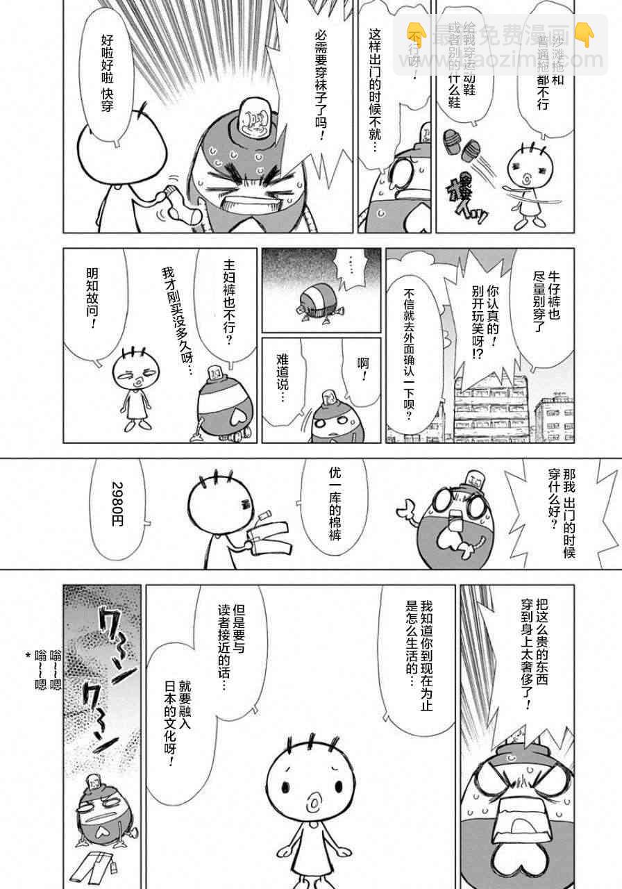 HE能源獵人 - 11話 - 2