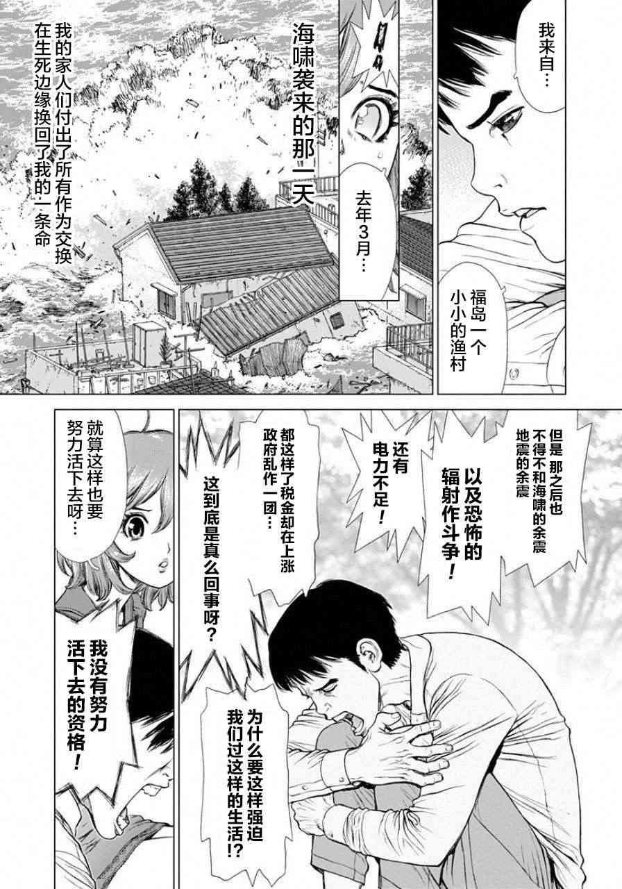 HE能源獵人 - 11話 - 3