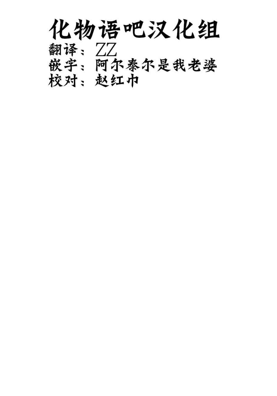 HE能源獵人 - 3話 - 4