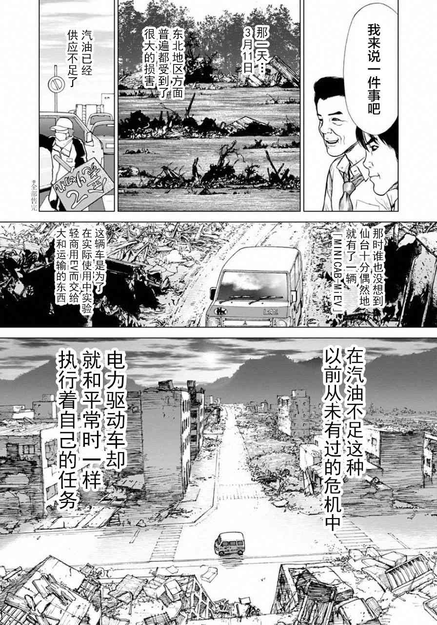 HE能源獵人 - 7話 - 2