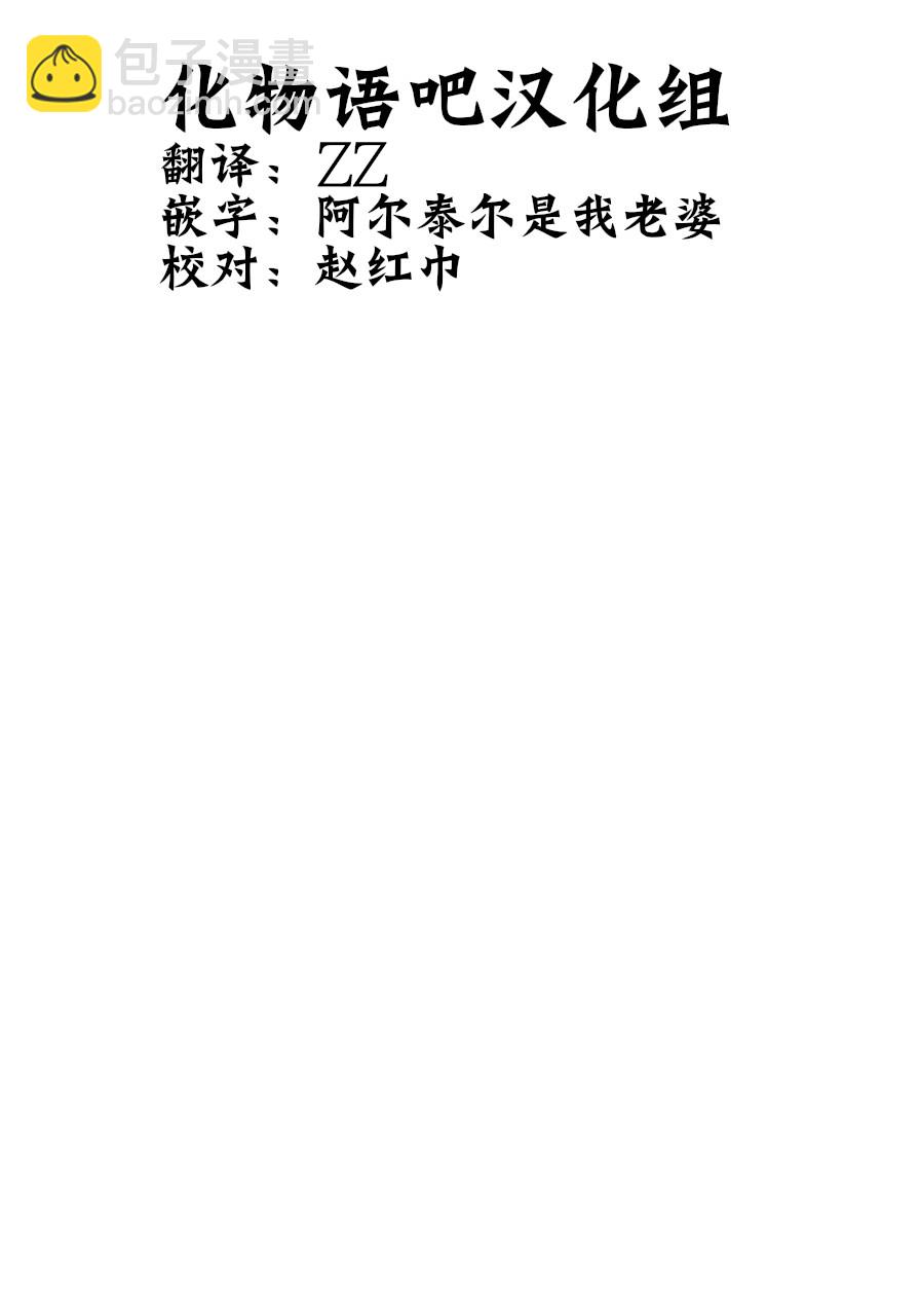 HE能源獵人 - 9話 - 4