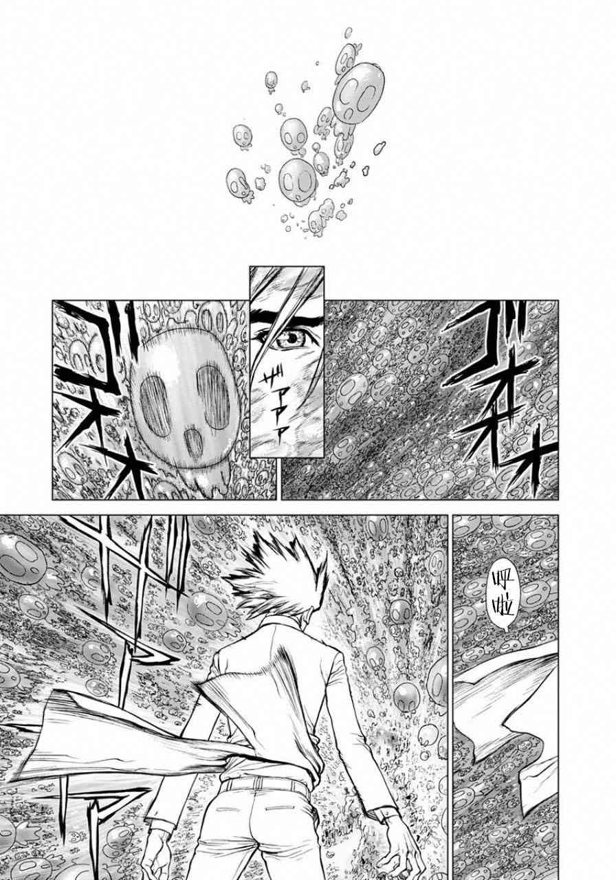 HE能源獵人 - 9話 - 1