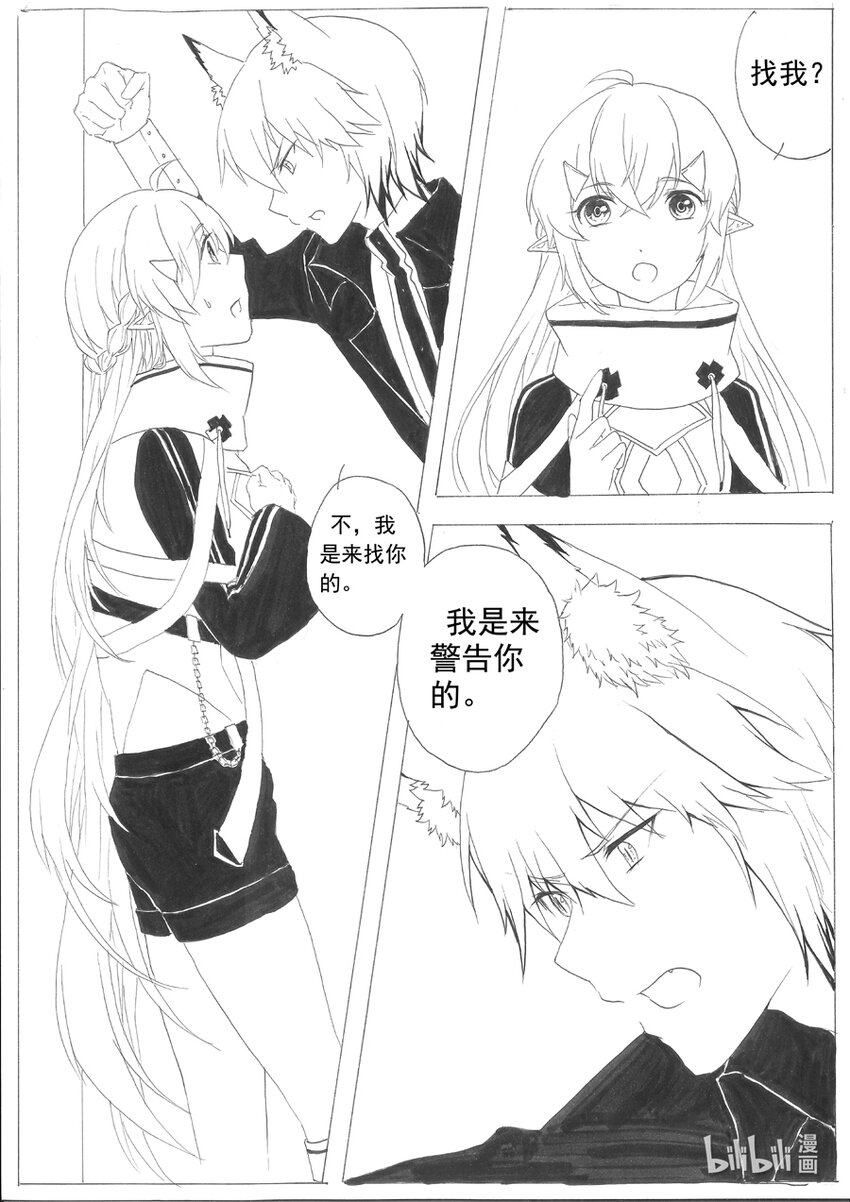 11 警告-第11话