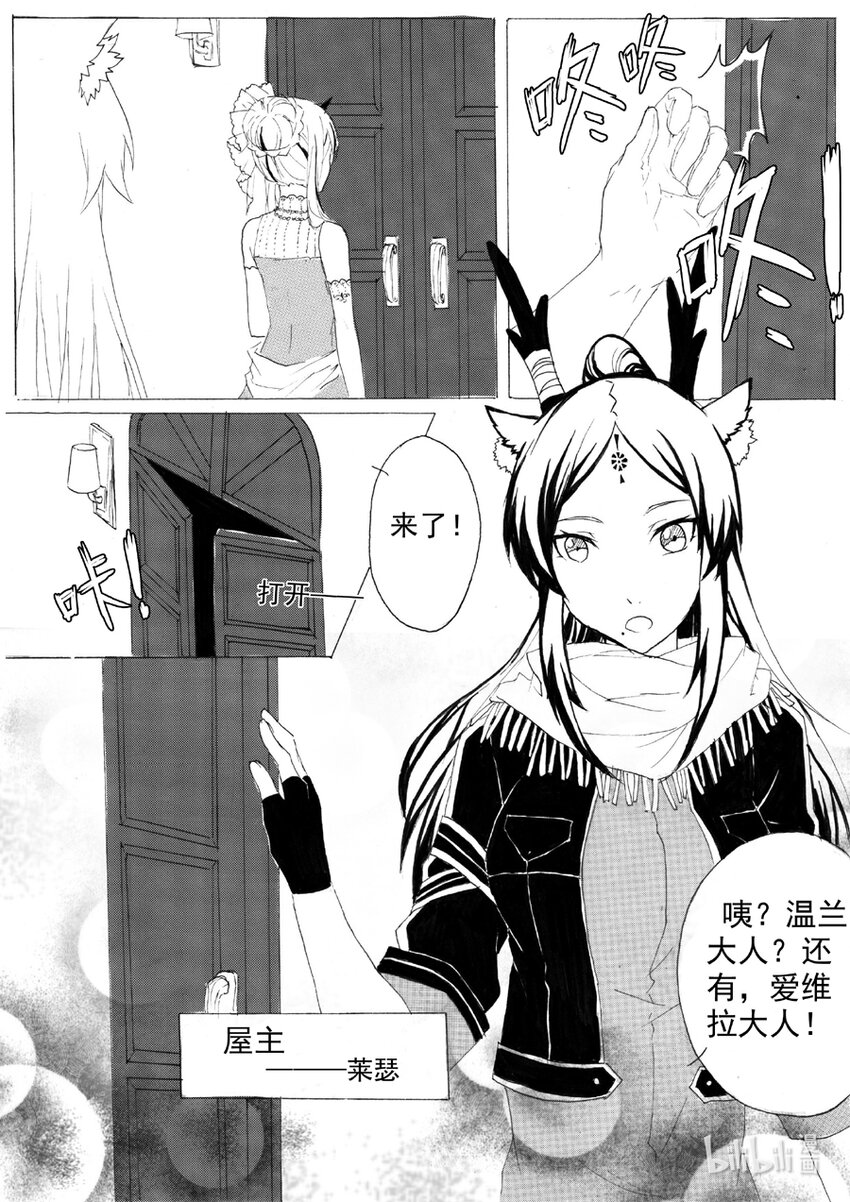 13 林中屋-第13话