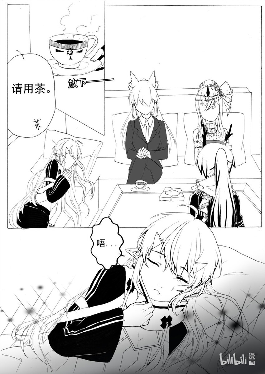 13 林中屋-第13话