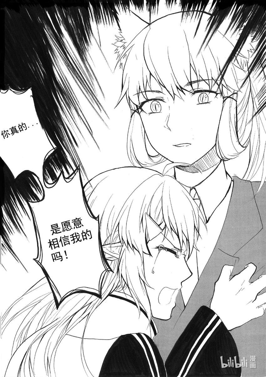 15 信任-第15话