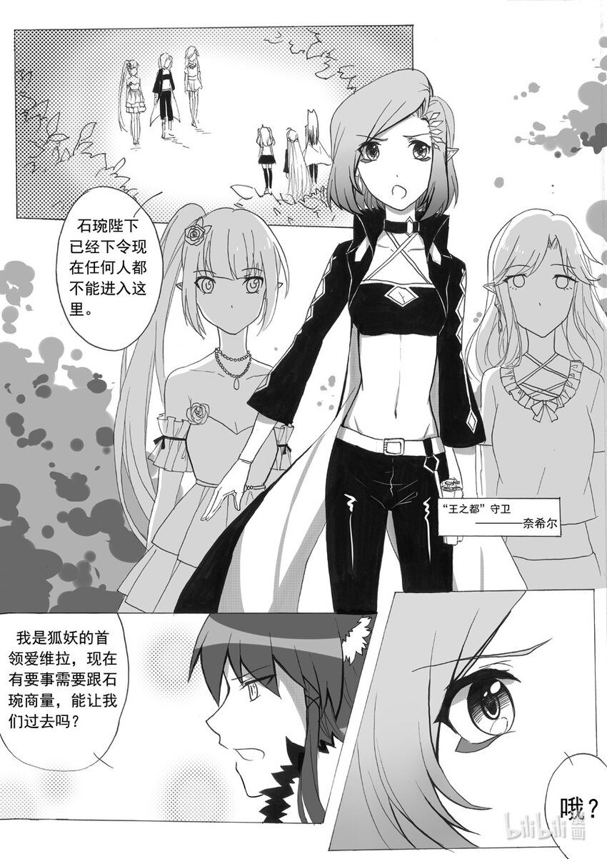 21 王之都-第21话