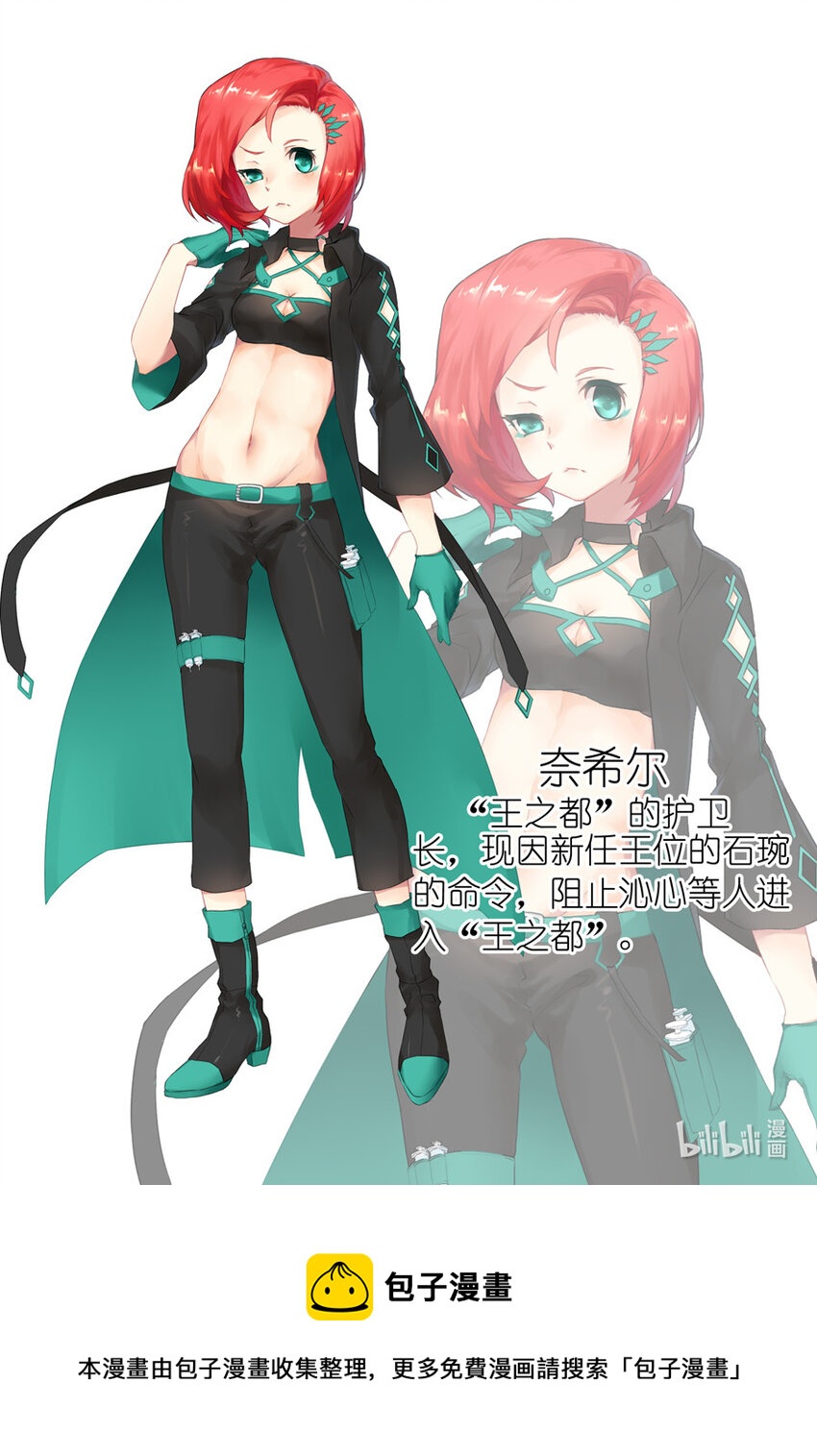 21 王之都-第21话