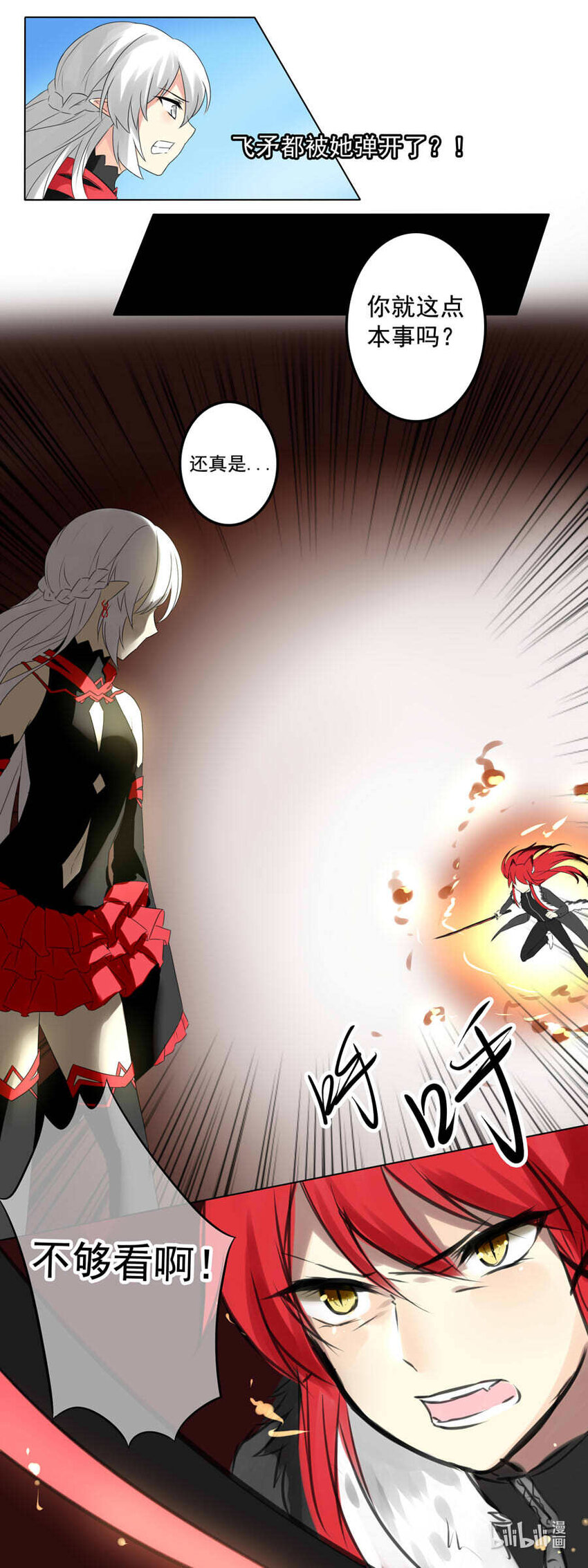 27 真相（中）-第27话