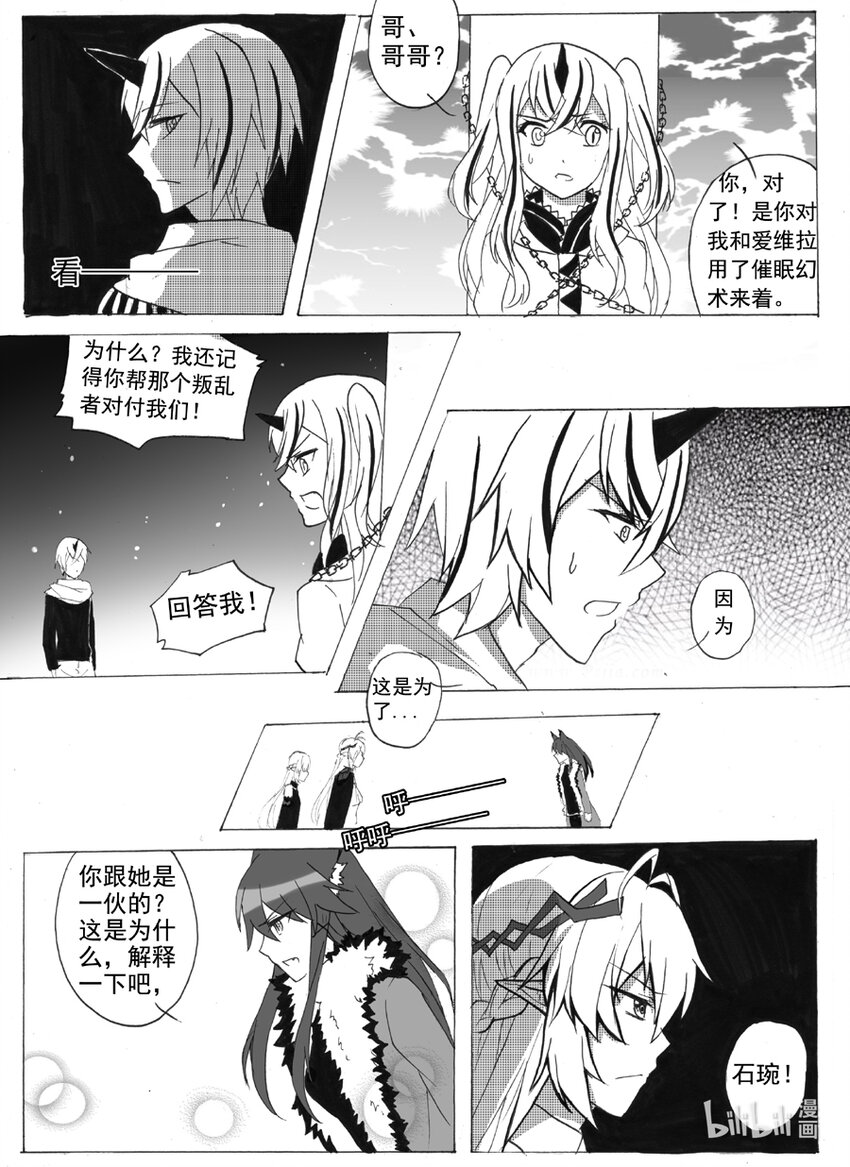 27 真相（中）-第27话