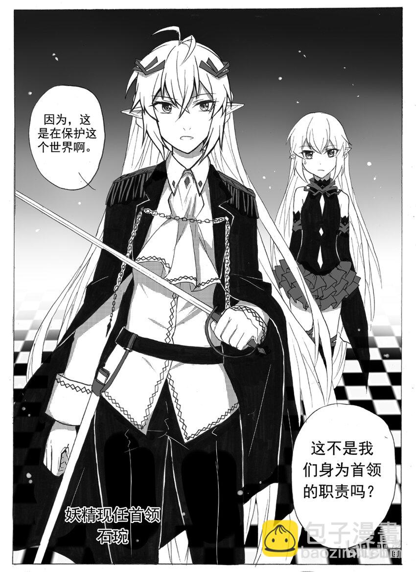 27 真相（中）-第27话