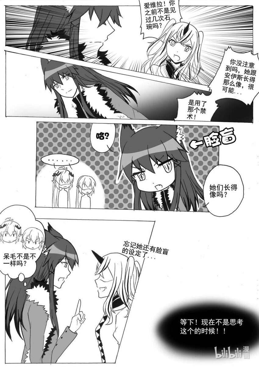 29 复制品-第29话