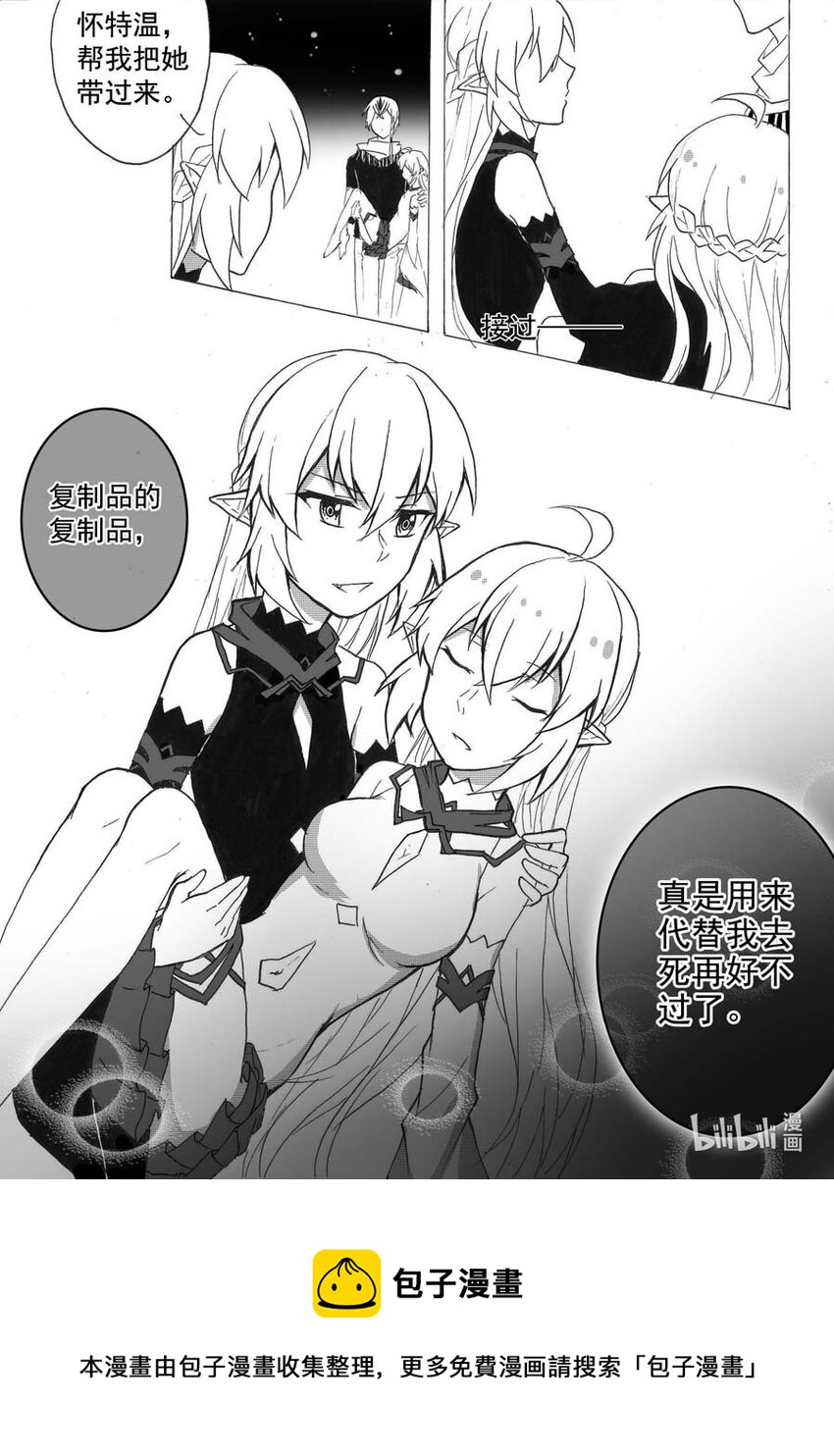 29 复制品-第29话