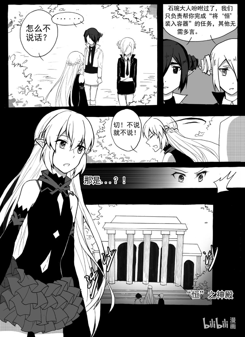 31 叛乱（中）-第31话