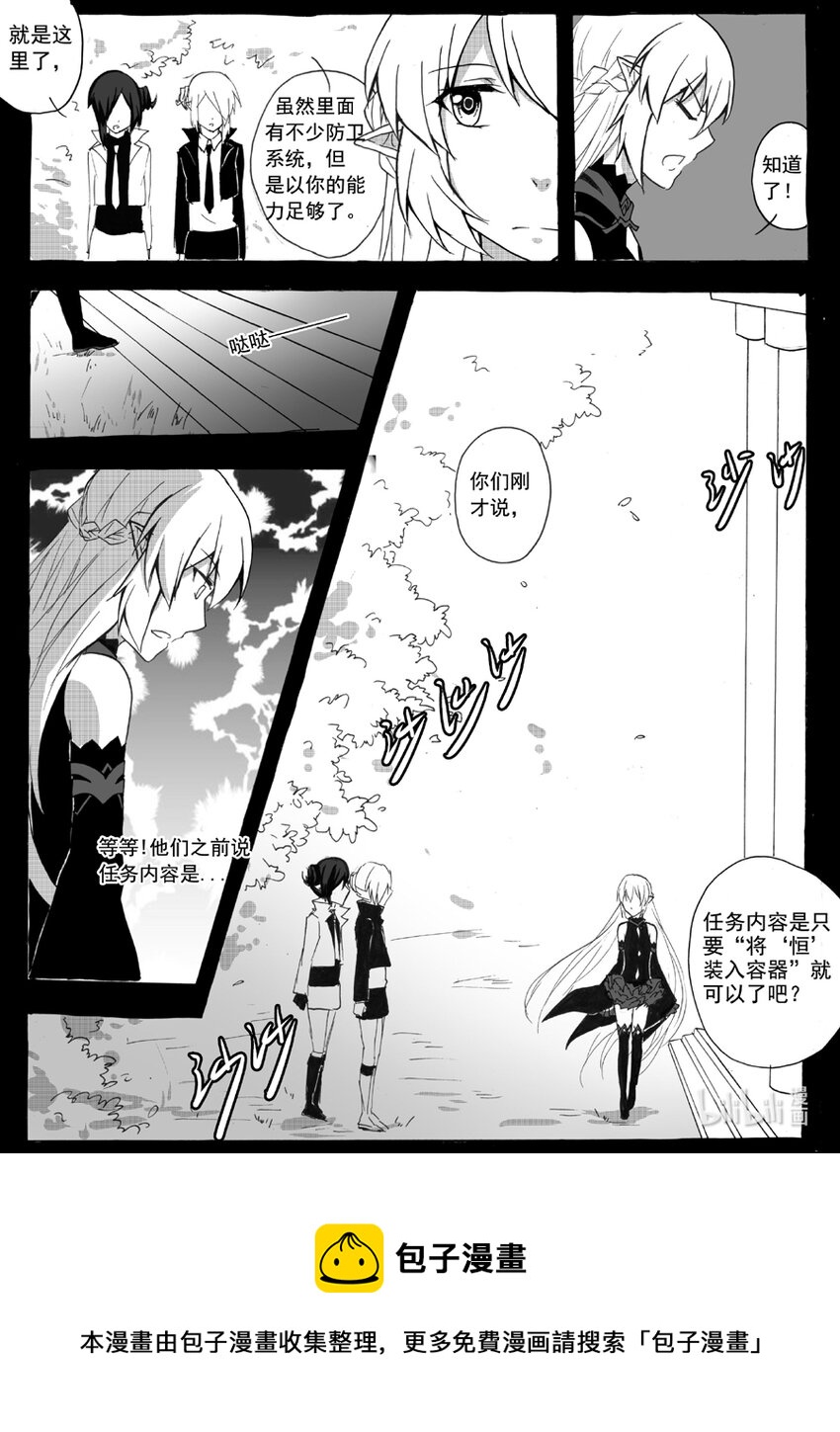 31 叛乱（中）-第31话