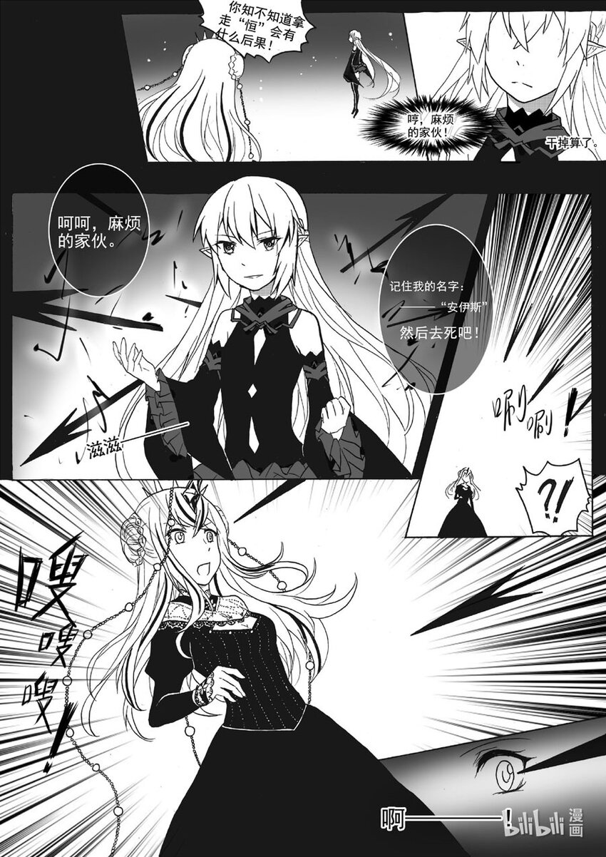 33 意外（上）-第33话