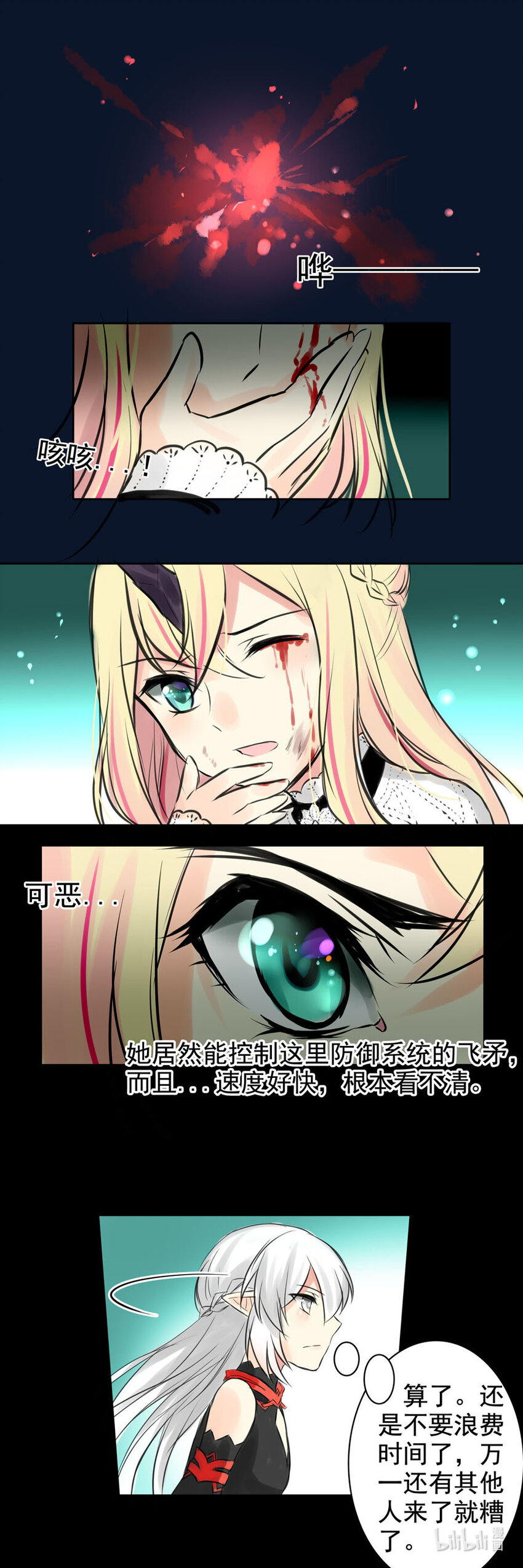 33 意外（上）-第33话