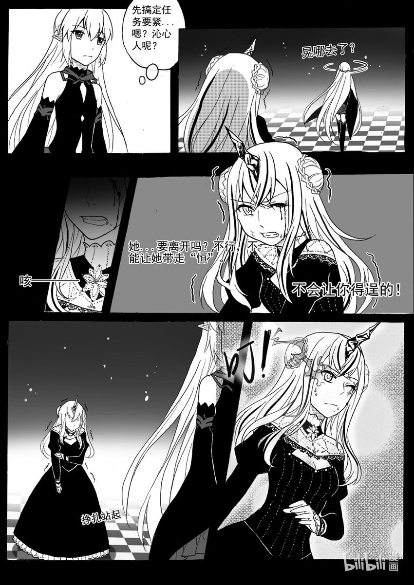 33 意外（上）-第33话