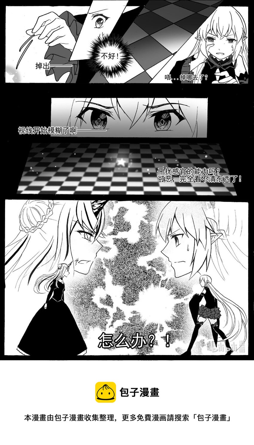 33 意外（上）-第33话