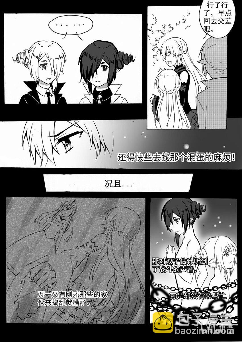 35 意外（下）-第35话