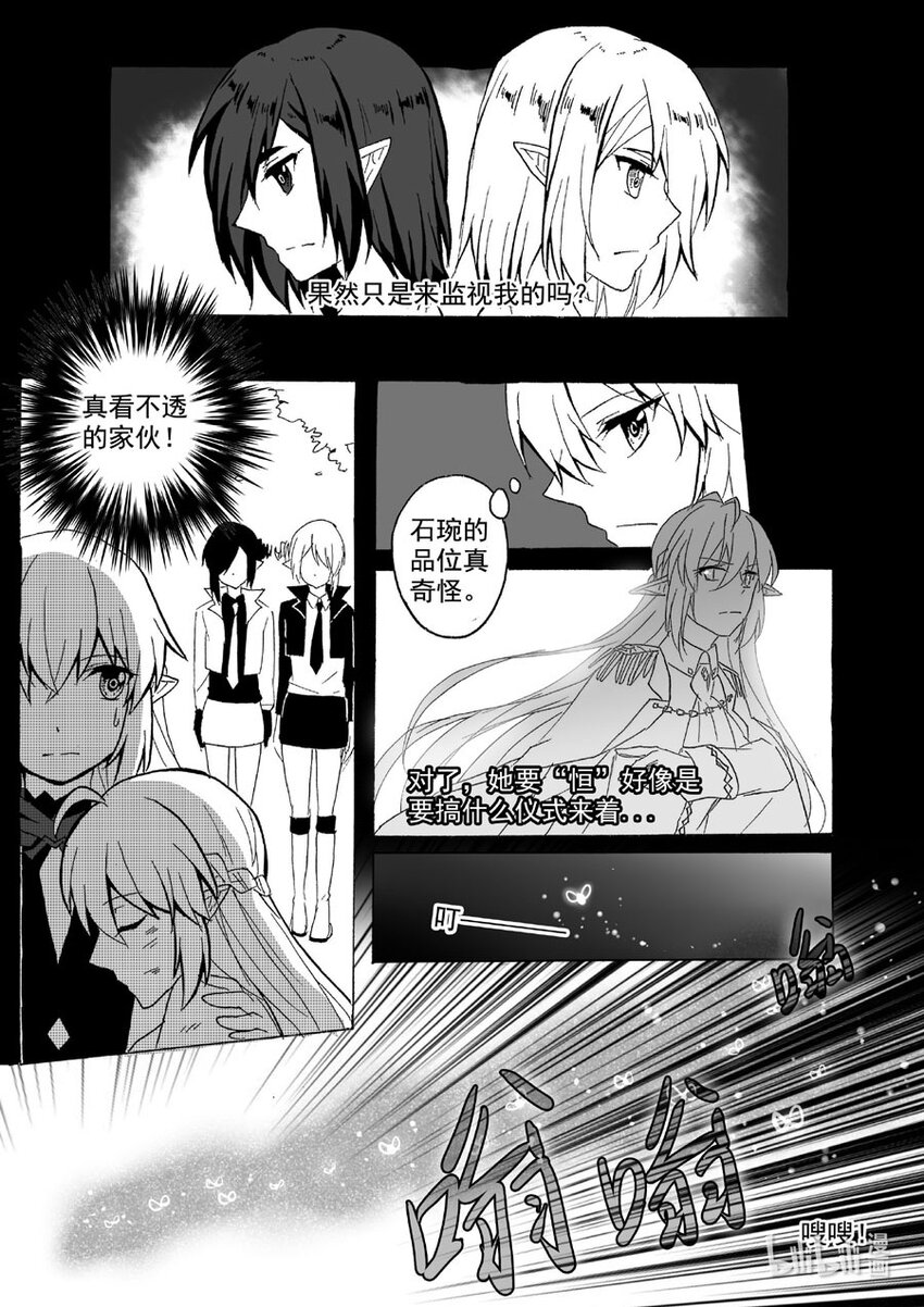 35 意外（下）-第35话