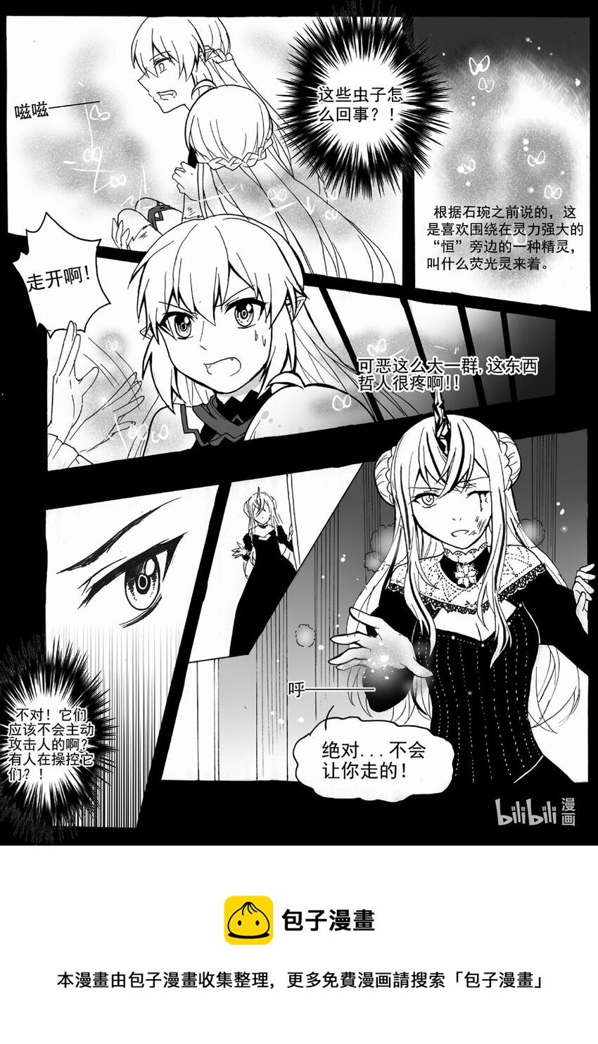 35 意外（下）-第35话