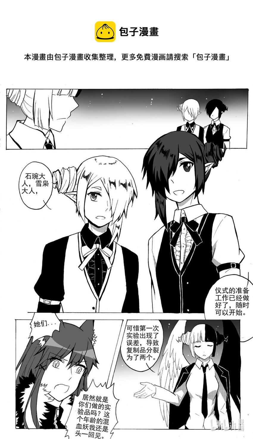 39 失败的复制（中）-第39话