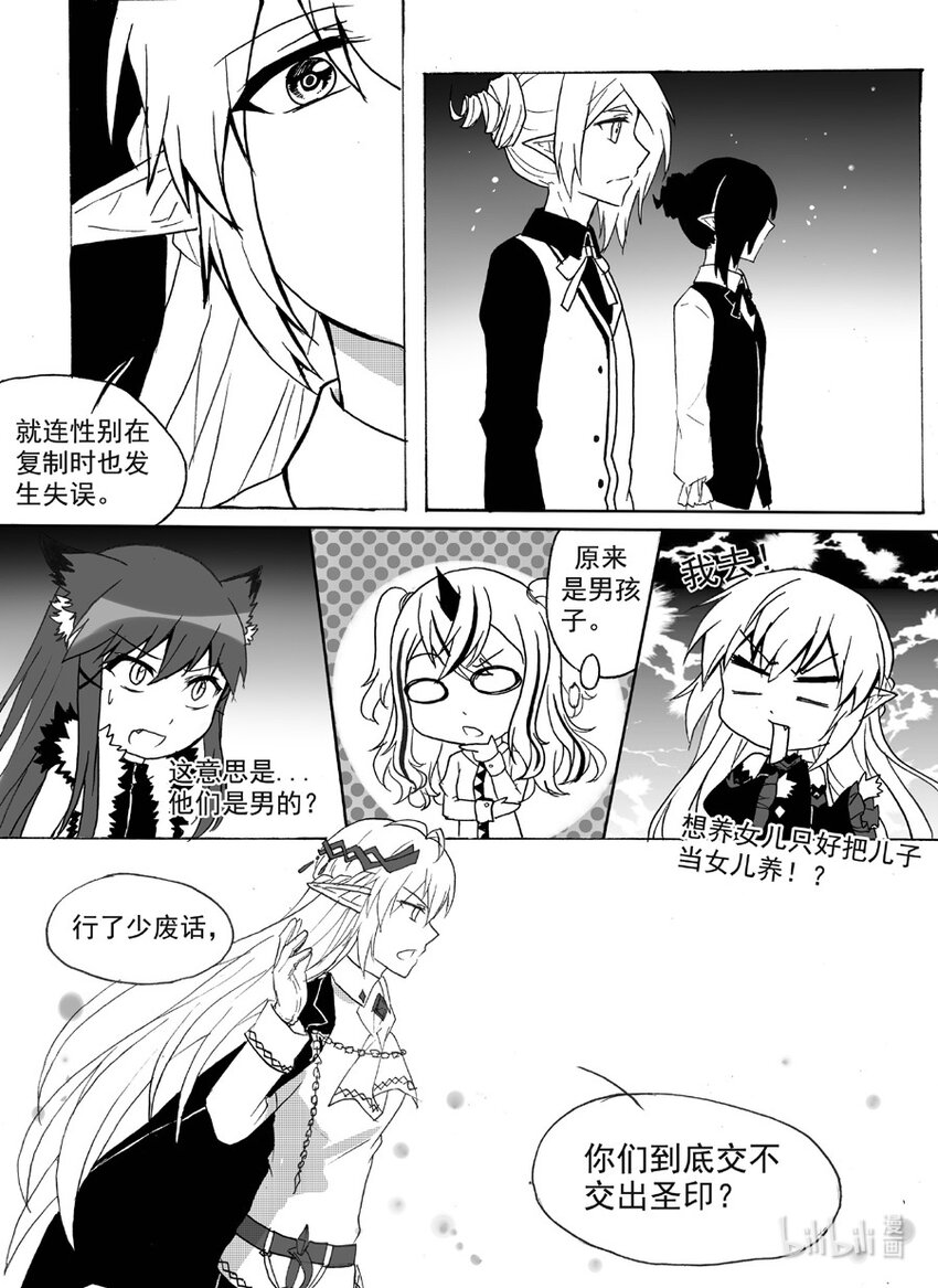 39 失败的复制（中）-第39话