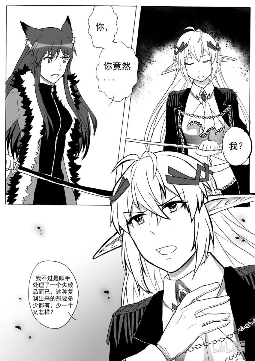 41 怒（上）-第41话