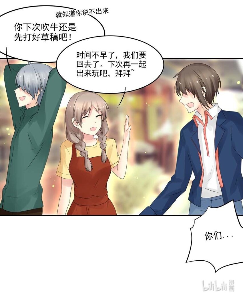 番外 低语的妖精(1/2)-第49话