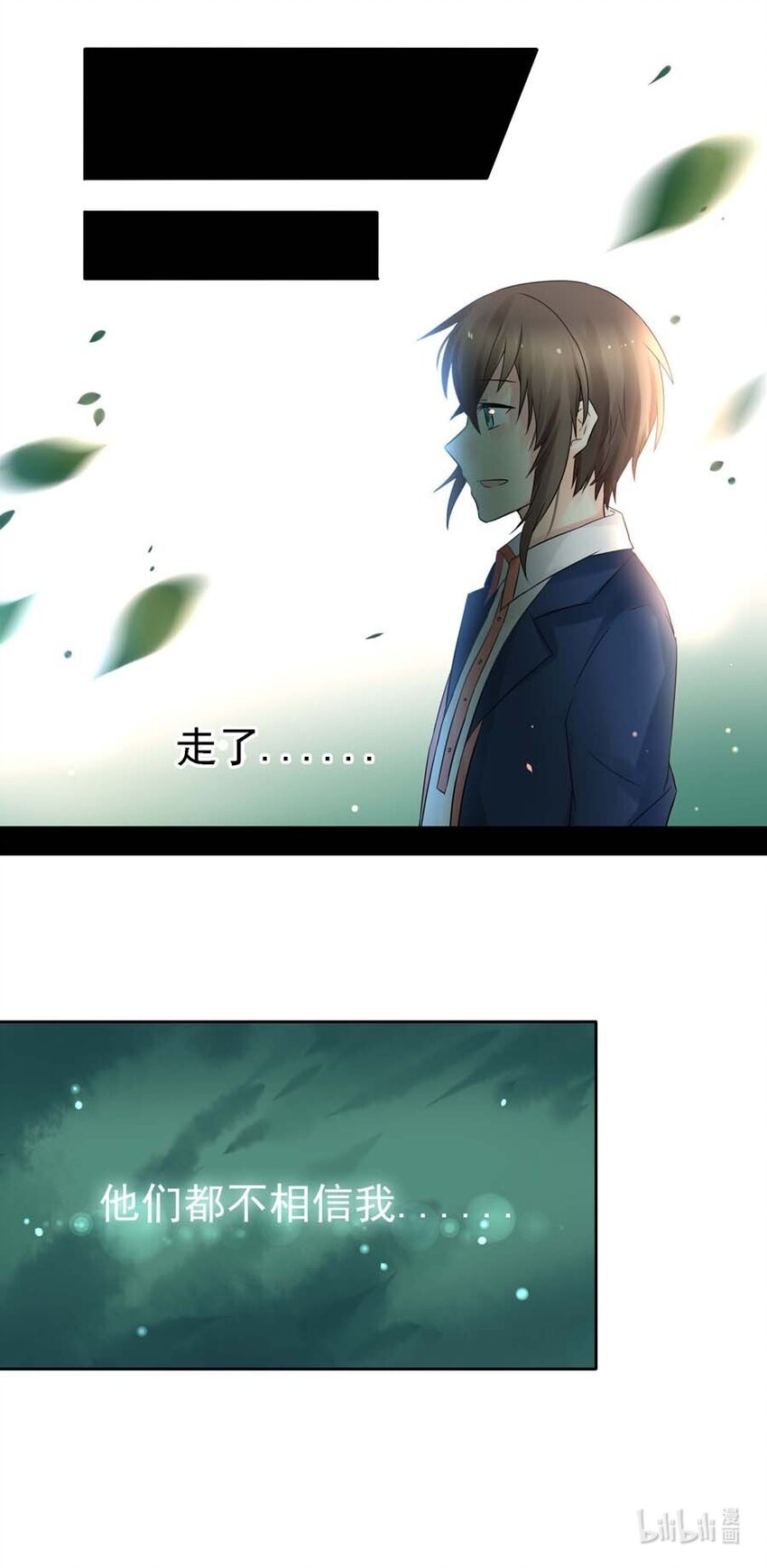 番外 低语的妖精(1/2)-第49话