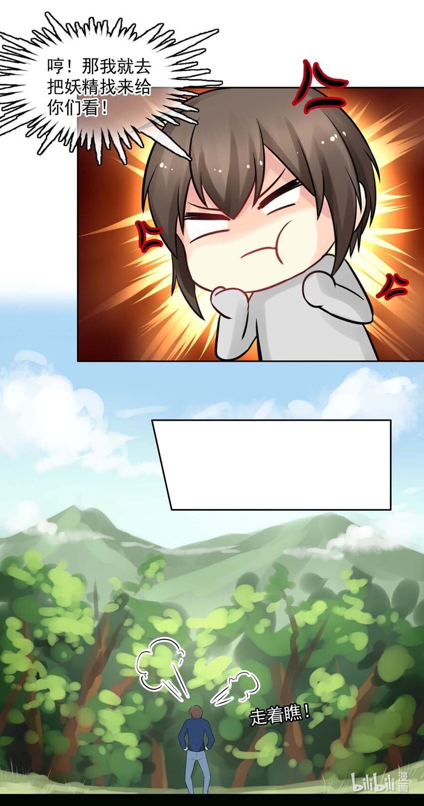 番外 低语的妖精(1/2)-第49话