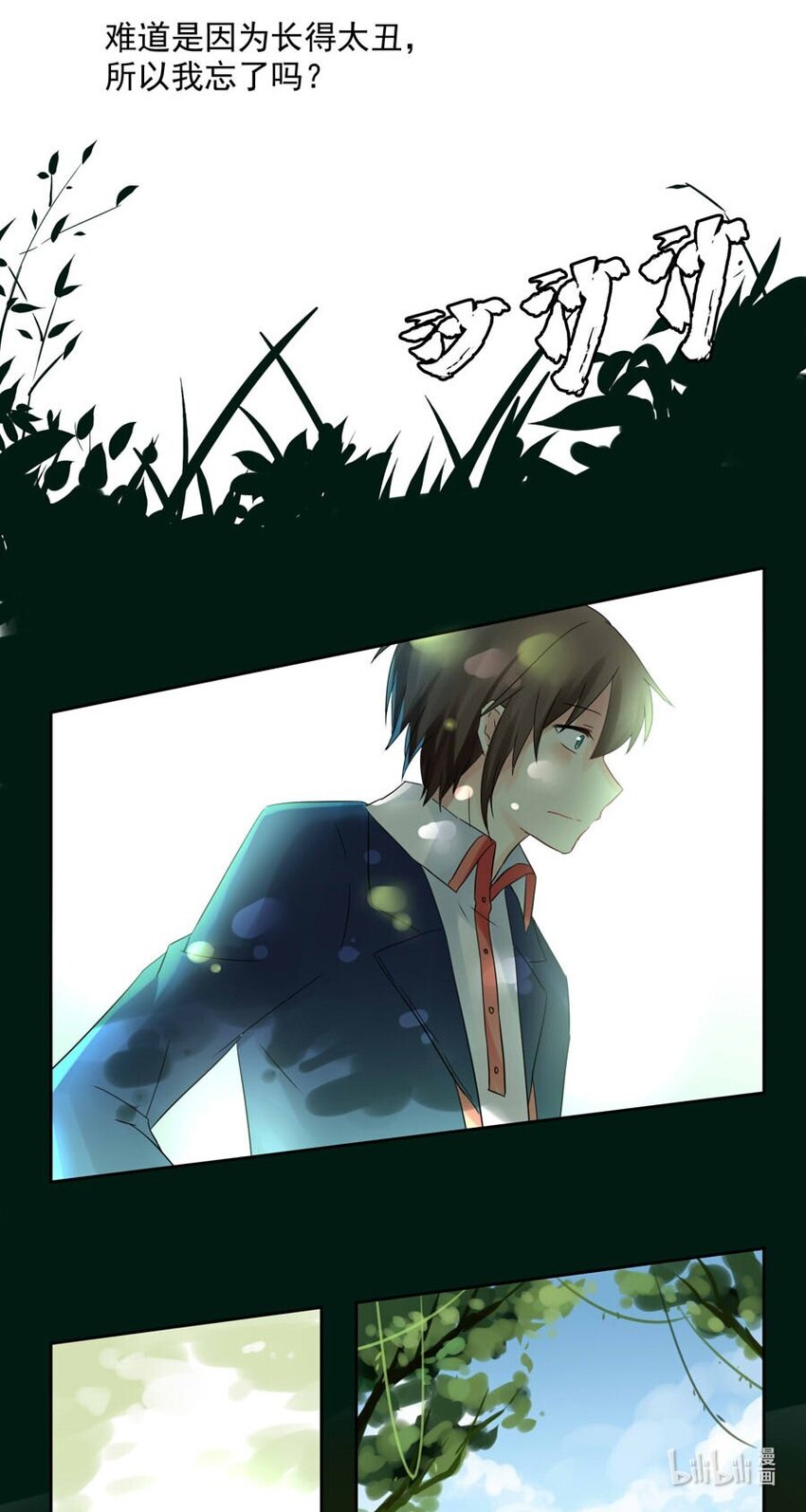 番外 低语的妖精(1/2)-第49话