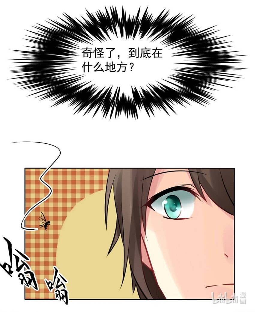 番外 低语的妖精(1/2)-第49话