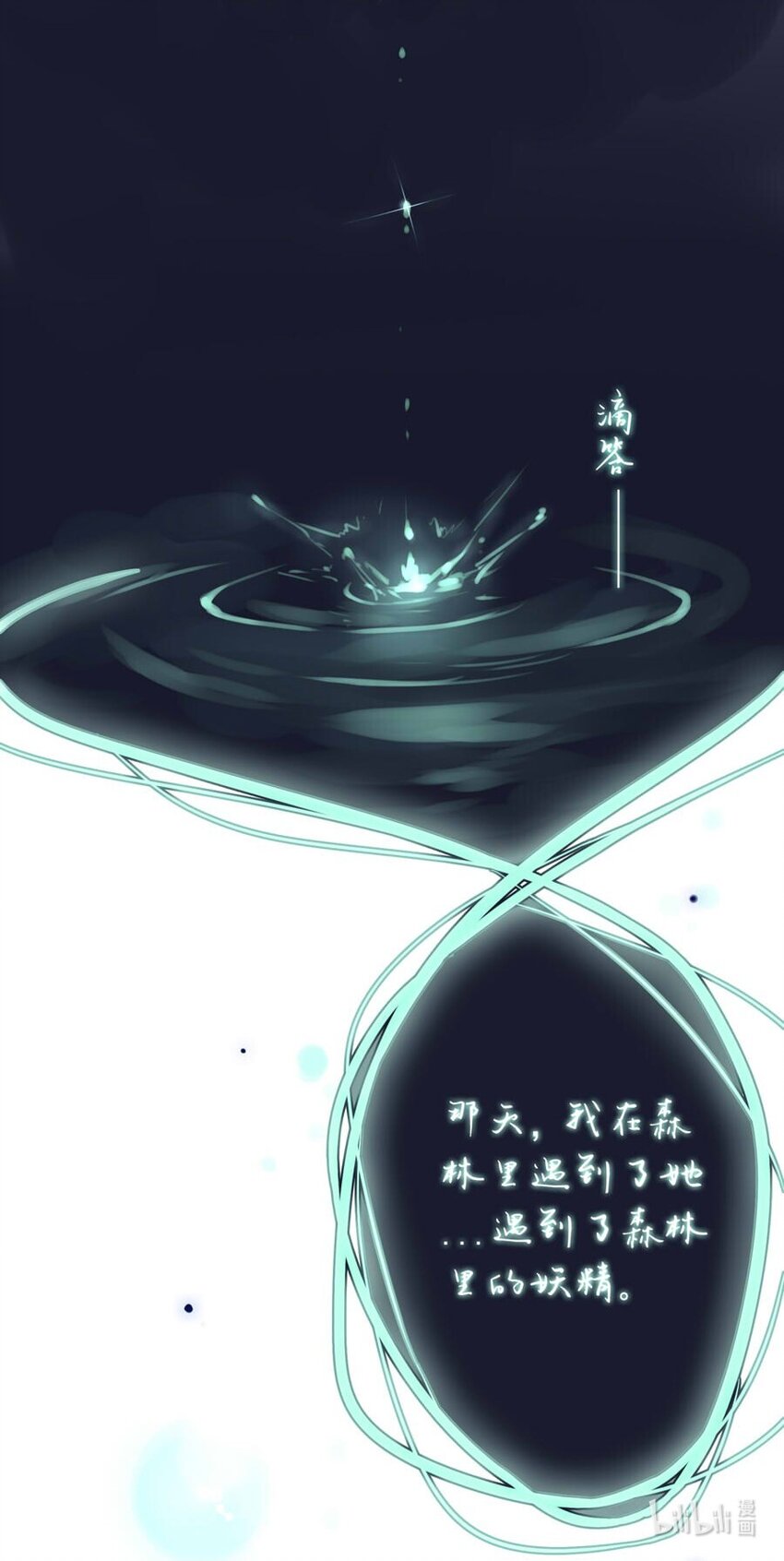 番外 低语的妖精(1/2)-第49话