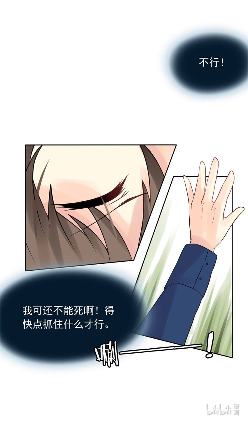 番外 低语的妖精(1/2)-第49话