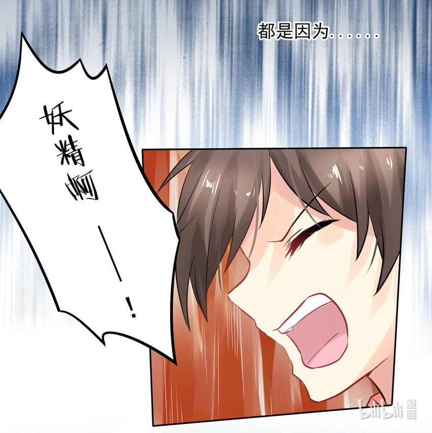 番外 低语的妖精(1/2)-第49话