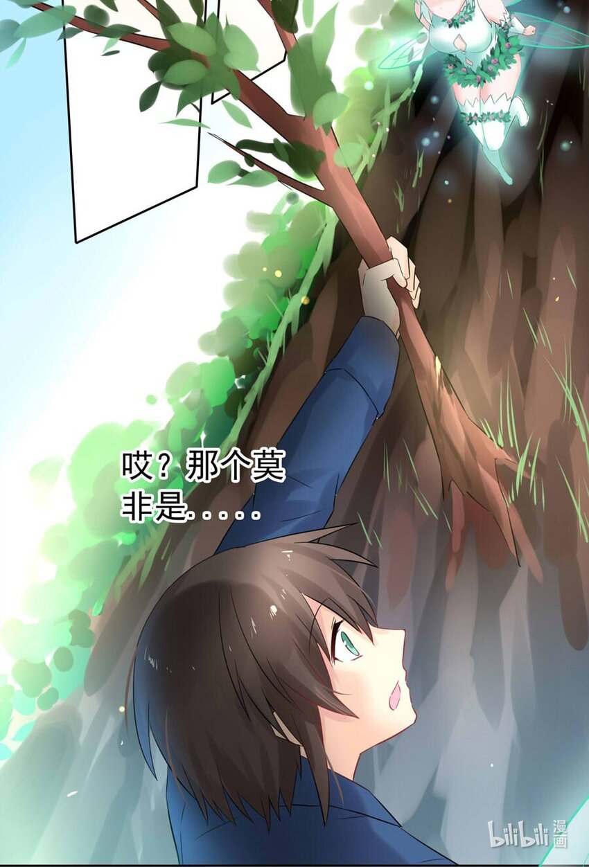 番外 低语的妖精(1/2)-第49话