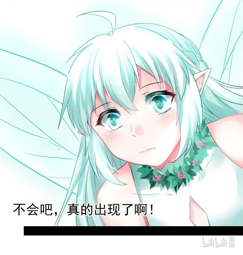 番外 低语的妖精(1/2)-第49话