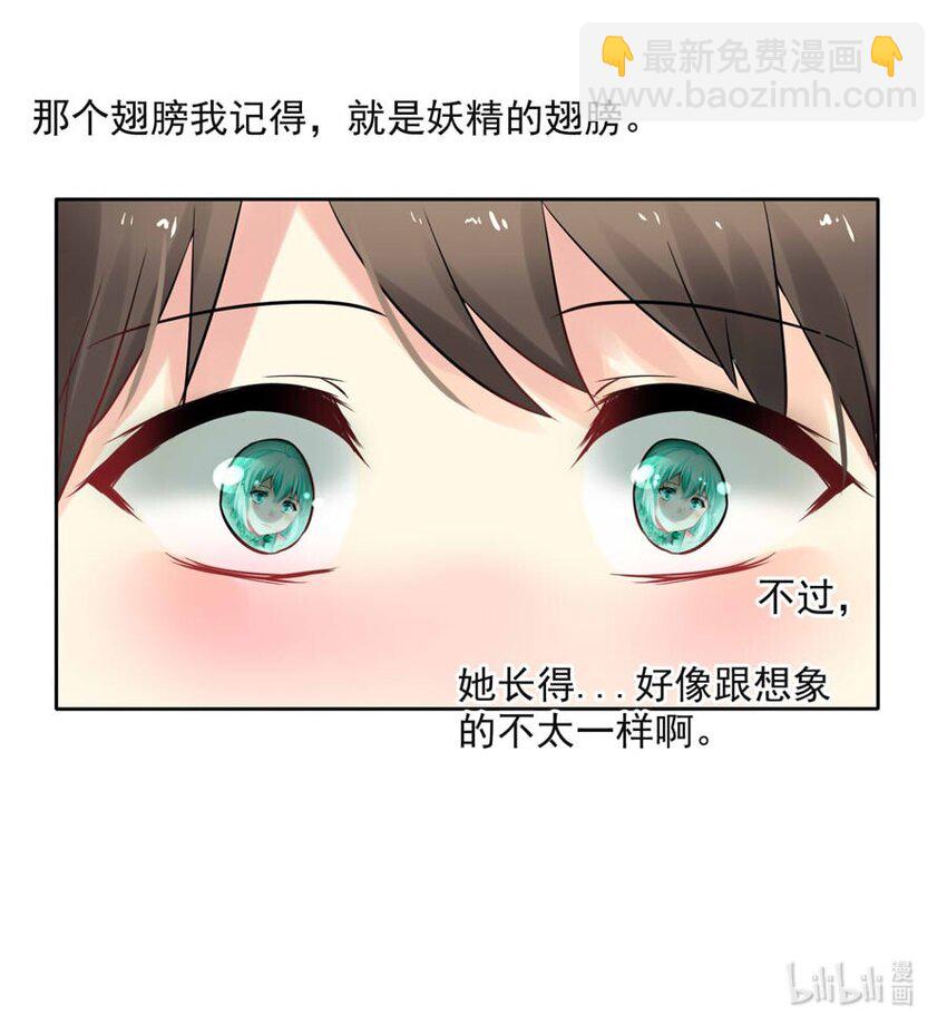 番外 低语的妖精(1/2)-第49话