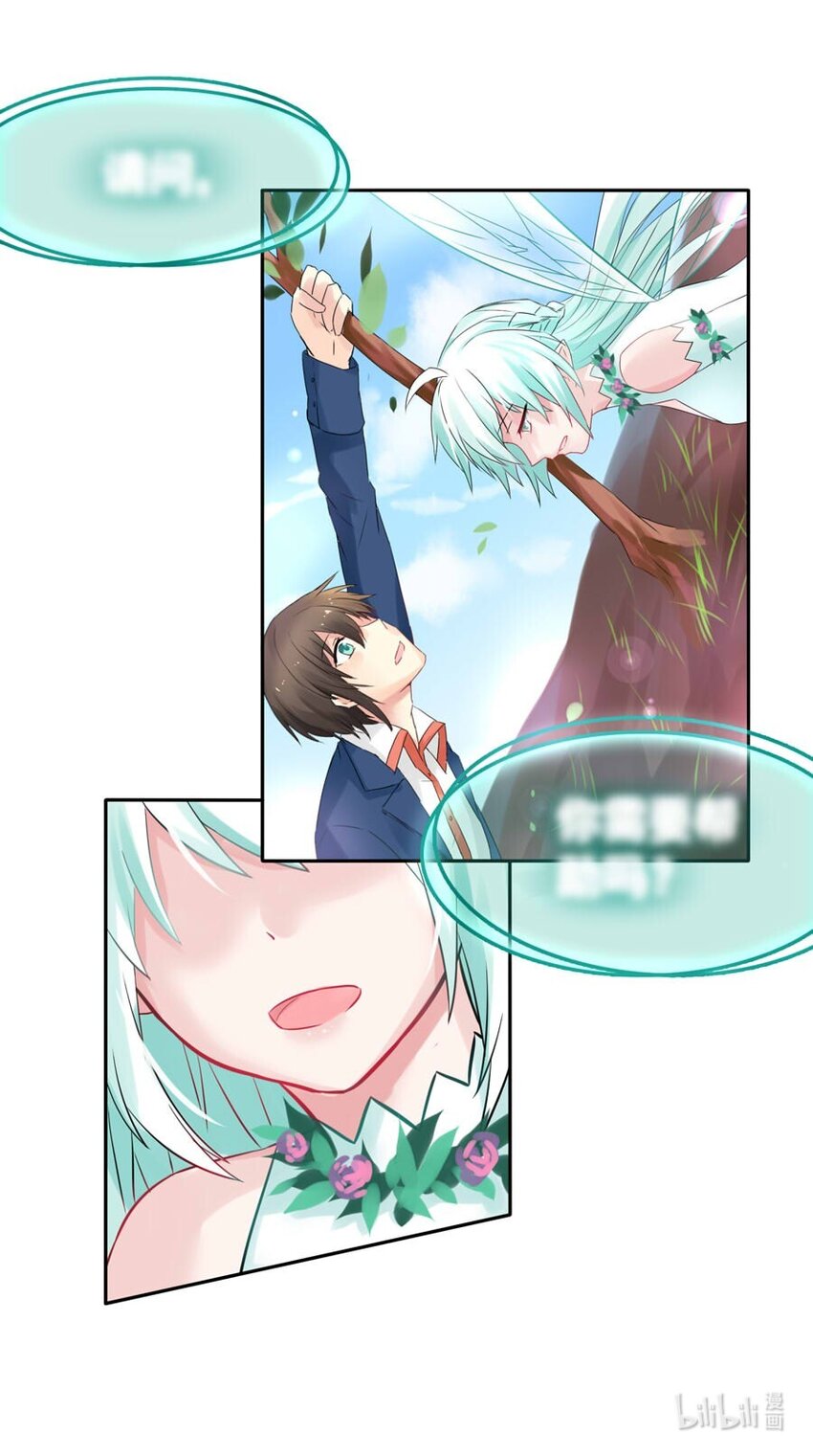 番外 低语的妖精(1/2)-第49话