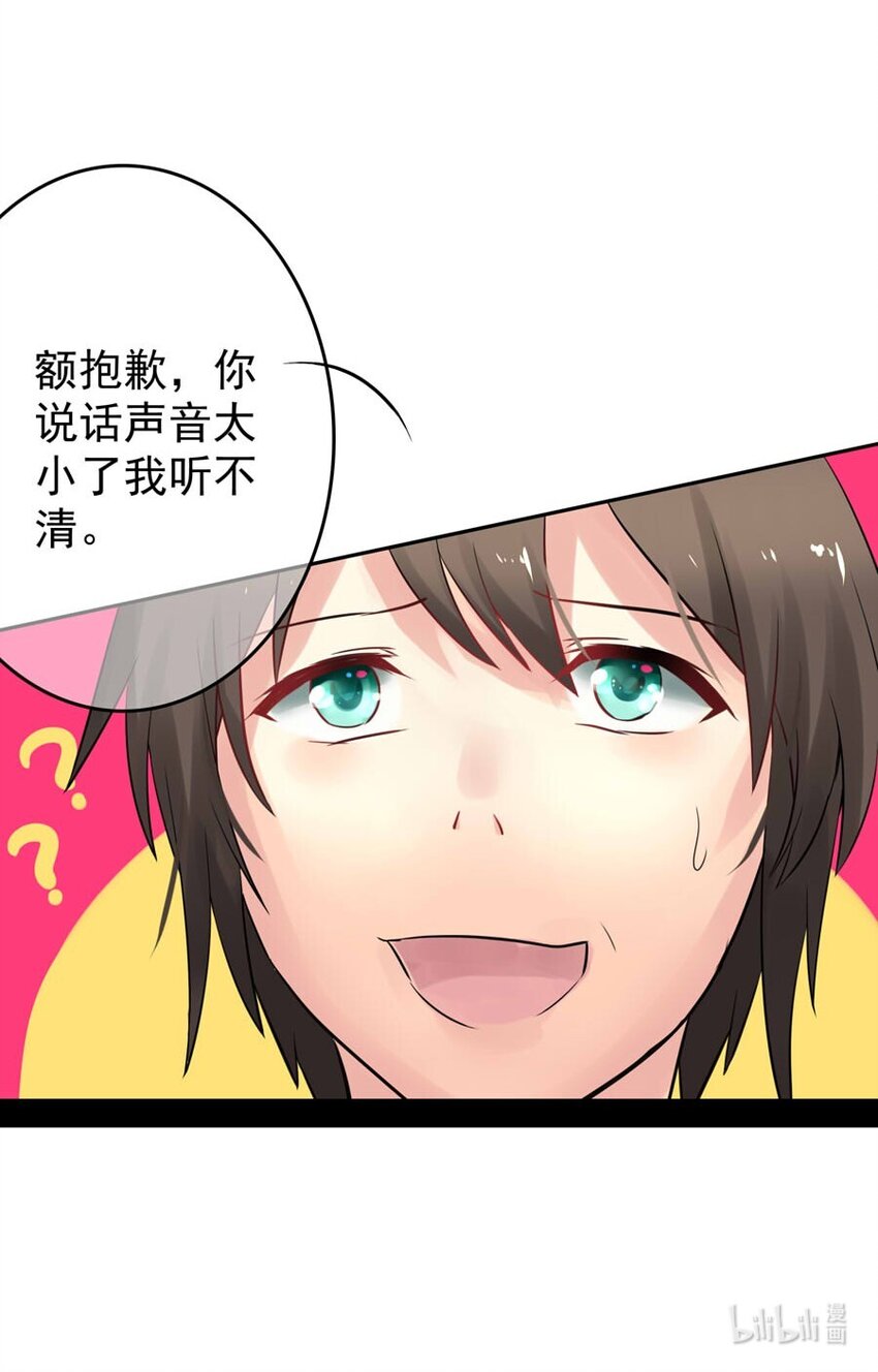 番外 低语的妖精(1/2)-第49话